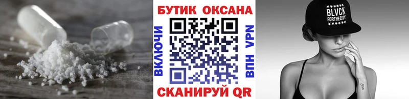 Купить закладки  Ейск  Бутират бутик 