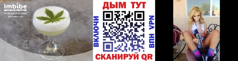 Печенье с ТГК конопля  Купить закладки  Ейск 