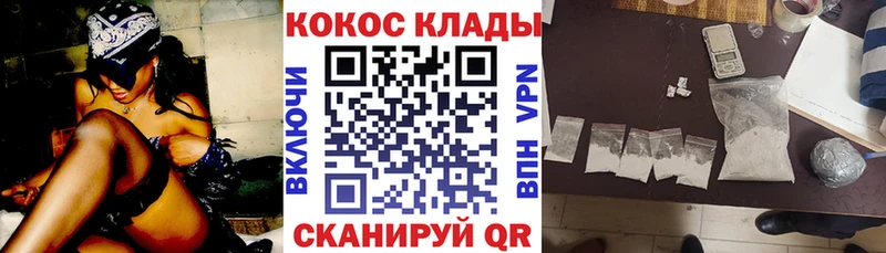 Cocaine VHQ Ейск