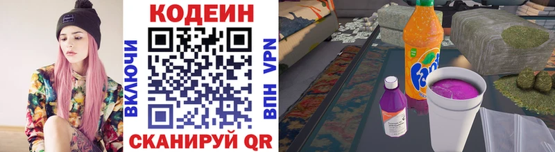 Кодеиновый сироп Lean напиток Lean (лин) Купить закладки Ейск