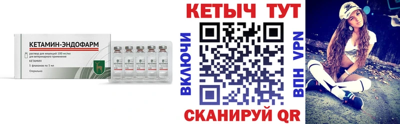 КЕТАМИН VHQ Ейск