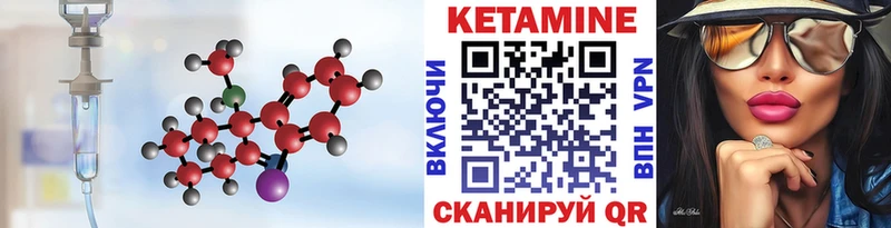 Кетамин VHQ  Купить где  Ейск 