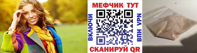Меф мука  Купить где  Ейск 