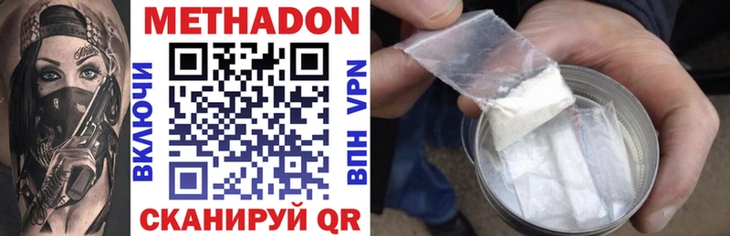 Купить где Ейск Метадон methadone