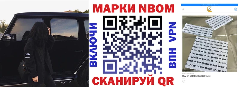Марки 25I-NBOMe 1,8мг  Купить  Ейск 