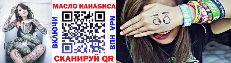 Купить закладки  Ейск  ТГК THC oil 